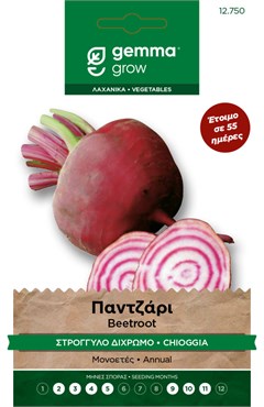Round Bicolor Beetroot – Seed Packet