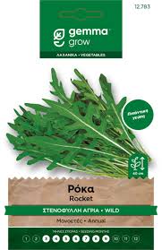Wild Narrow-Leaf Arugula – Seed Packet