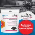 BugScents™ Sentry Pro Bed Bug Detection Trap (4 pcs Set)